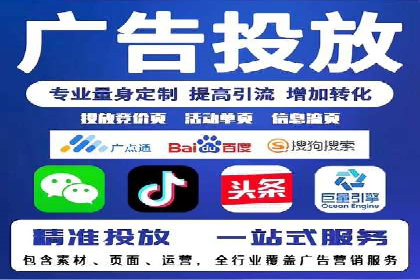 行业领先企业的信息流广告投放策略